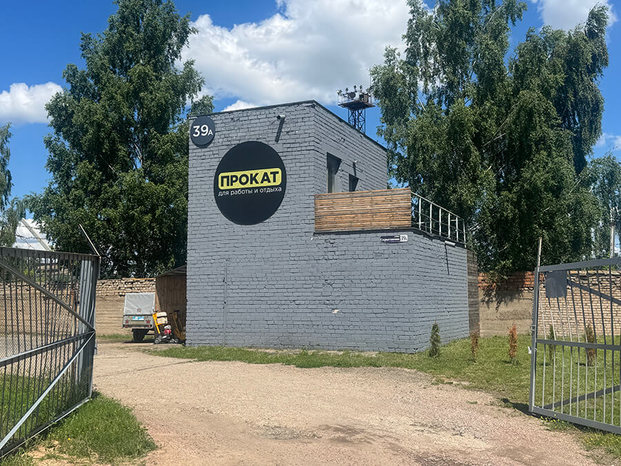 Usoseda.by Минск, Скрыганова 39А - фото 2